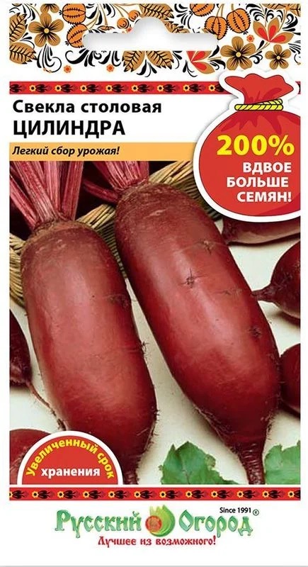 Семена Свёкла Цилиндра, 5 г Русский Огород - фото