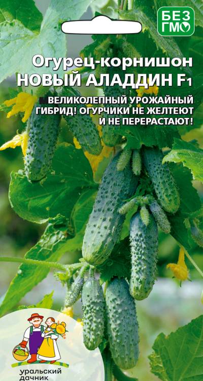 Семена Огурец Новый Алладин, 10 шт - фото