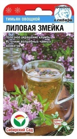 Семена Тимьян Лиловая змейка, 0,05 г - фото