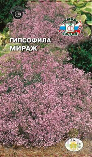 Семена Гипсофила Мираж, 0,2 г - фото