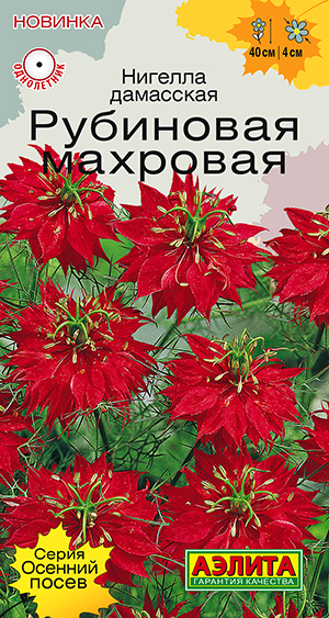 Семена Нигелла Рубиновая махровая, 0,3 г - фото