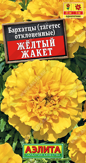 Семена Бархатцы Желтый жакет, 0,1 г - фото