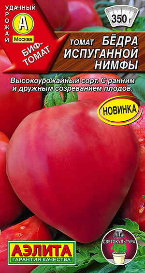Семена Томат Бёдра испуганной нимфы, 20 шт - фото