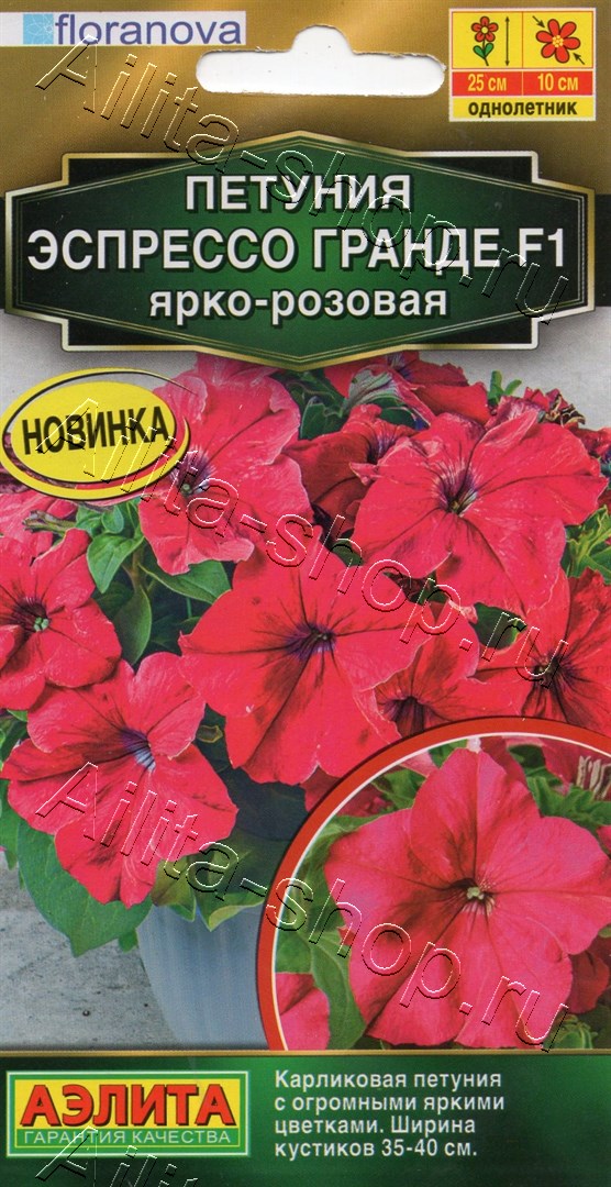 Семена Петуния Эспрессо Гранде F1 крупноцветковая ярко-розовая, 7 шт - фото