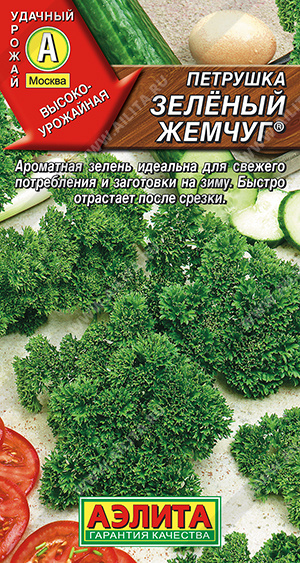Семена Петрушка кудрявая Зеленый жемчуг, 2 г - фото