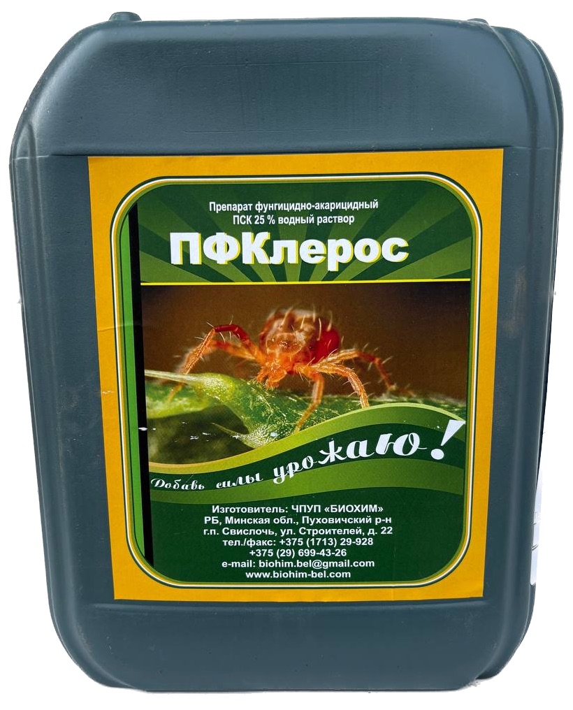 ПФКлерос фунгицидно-акарицидный, 5 л - фото