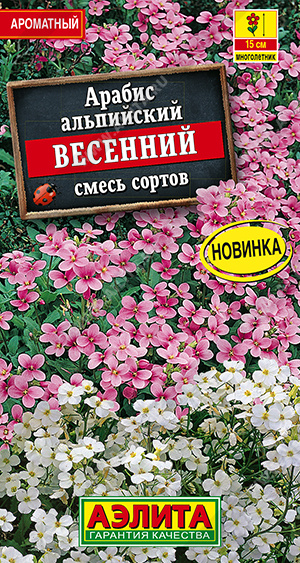 Семена Арабис Весенний смесь сортов, 0,05 г - фото