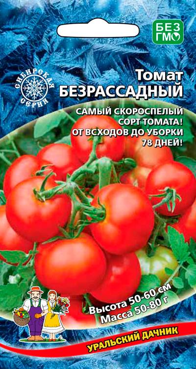 Семена Томат Безрассадный, 20 шт УД - фото