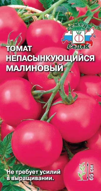 Семена Томат Непасынкующийся Малиновый, 0,1 г - фото