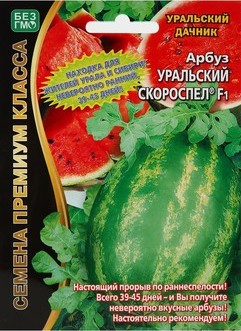 Семена Арбуз Уральский скороспел, 3 шт - фото