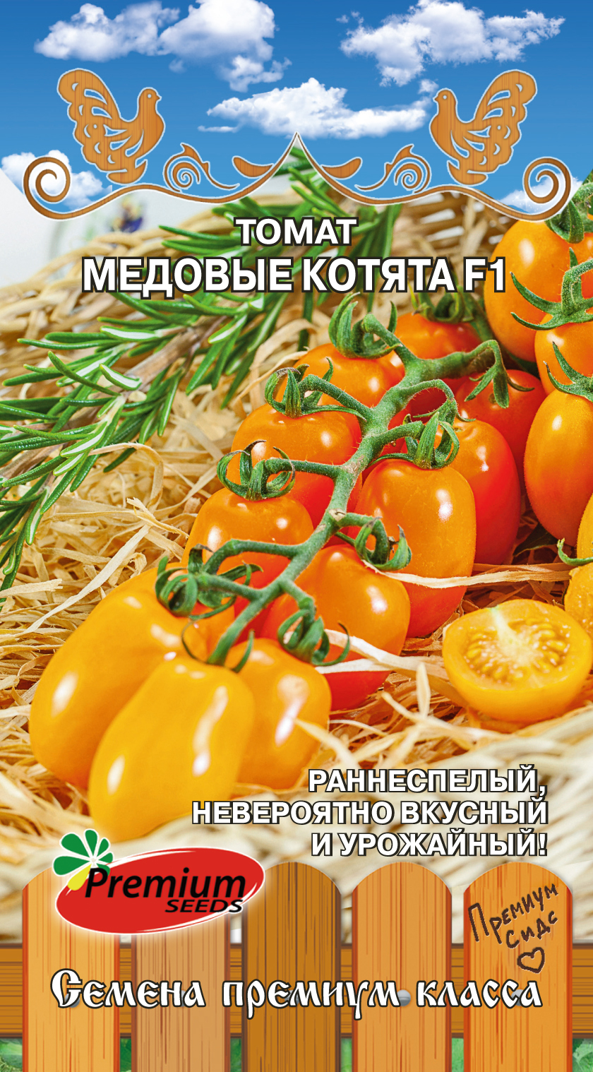 Семена Томат Медовые котята F1, 10 шт - фото