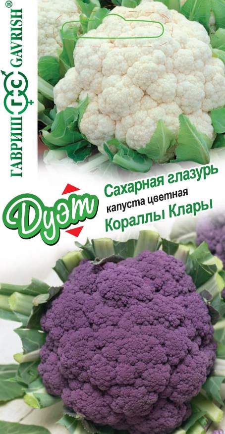 Семена Капуста цветная Сахарная глазурь, 0,2 г и Капуста цветная Кораллы Клары, 0,2 г - фото