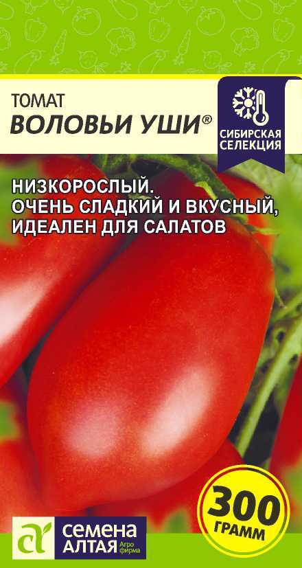 Семена Томат Воловьи Уши, 0,05 г - фото