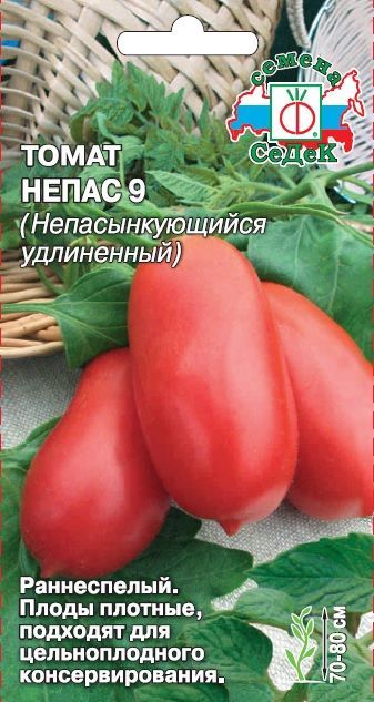 Семена Томат Непас 9 (Непасынкующийся удлиненный), 0,1 г - фото