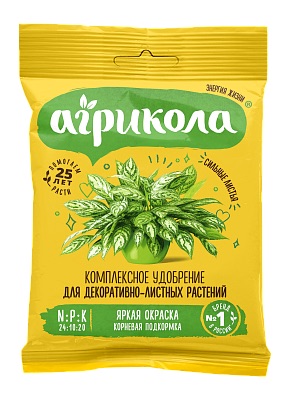 Агрикола для декоративно-лиственных растений, 25 г - фото