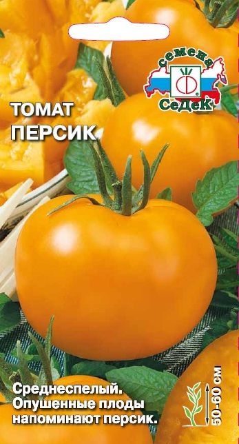 Семена Томат Персик, 0,1 г - фото