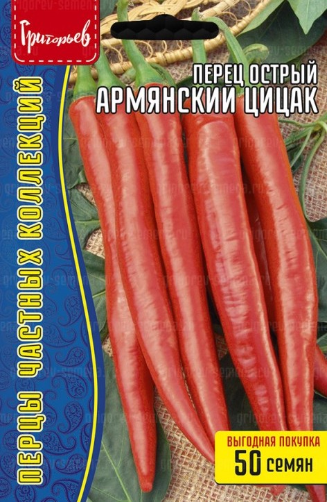 Семена Перец острый Армянский Цицак, 50 шт - фото