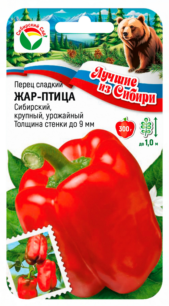 Семена Перец Жар Птица, 15 шт серия Лучшие из Сибири - фото