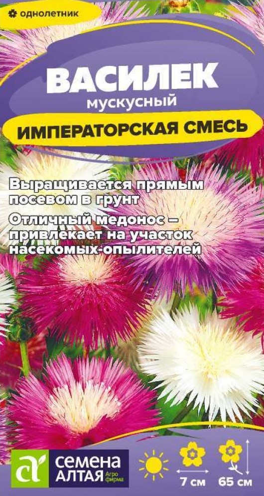 Семена Василек Императорская Смесь мускусный, 0,2 г - фото
