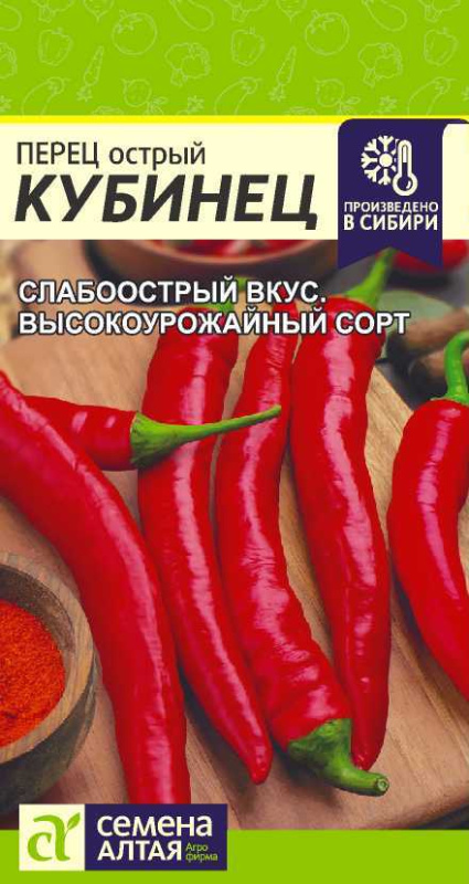 Семена Перец Острый Кубинец, 0,1 г - фото