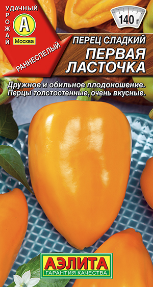 Семена Перец сладкий Первая ласточка, 20 шт Аэлита - фото
