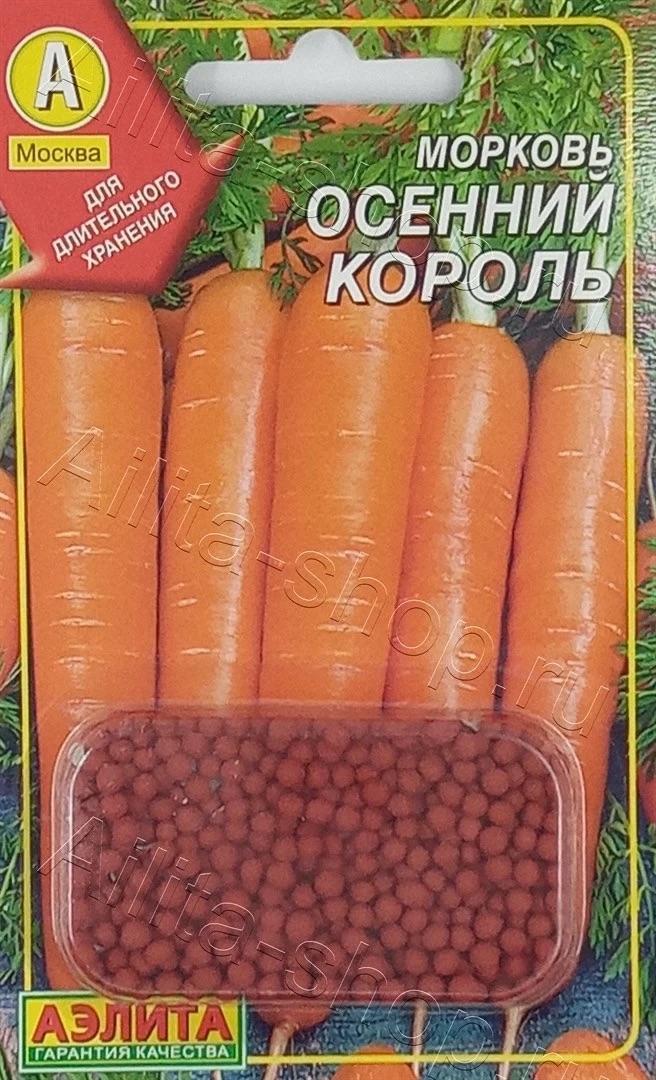 Семена Морковь Осенний король драже, 300 шт - фото