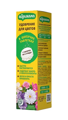 Агрикола для цветов в таблетках, 12 шт - фото