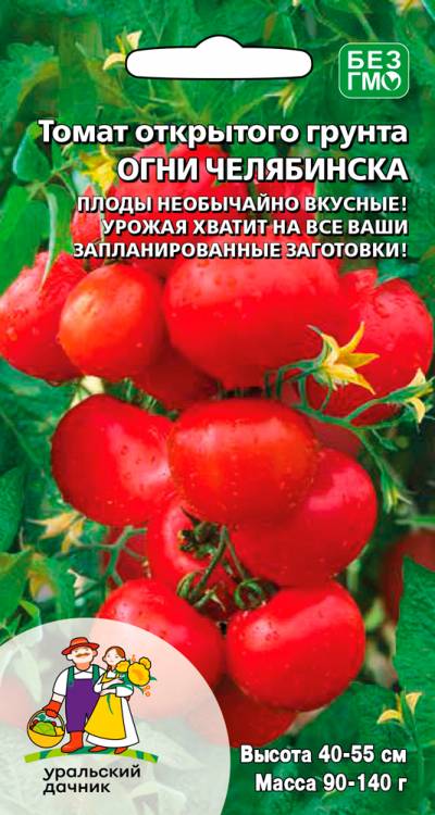 Семена Томат открытого грунта Огни Челябинска, 20 шт - фото