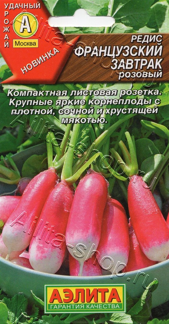 Семена Редис Французский завтрак розовый, 2 г - фото