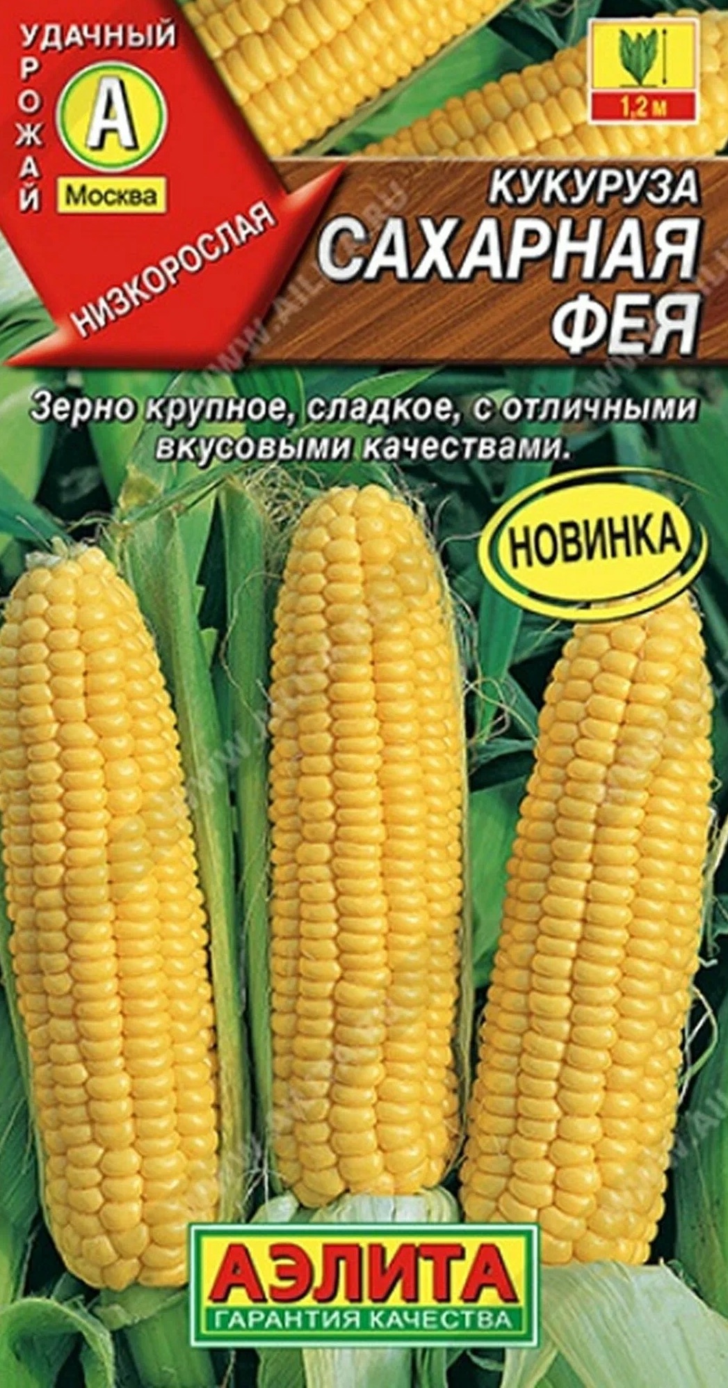 Семена Кукуруза Сахарная фея, 5 г - фото