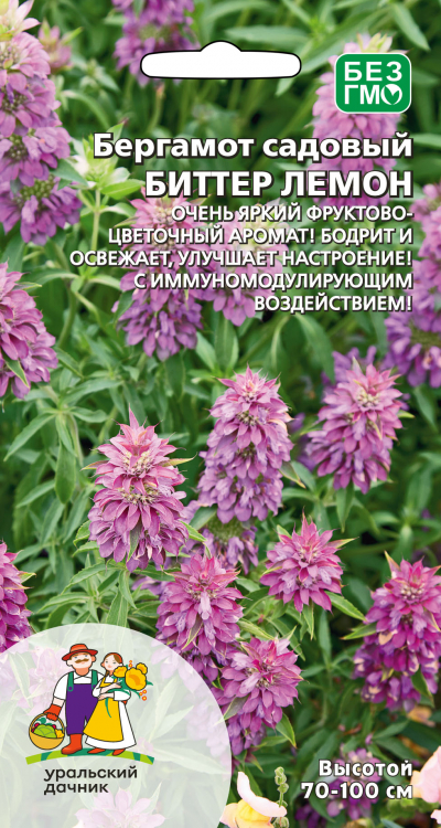 Семена Бергамот садовый Биттер Лемон, 0,02 г - фото