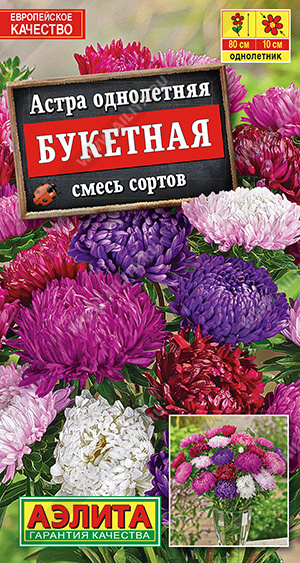 Семена Астра Букетная смесь сортов, 0,2 г - фото