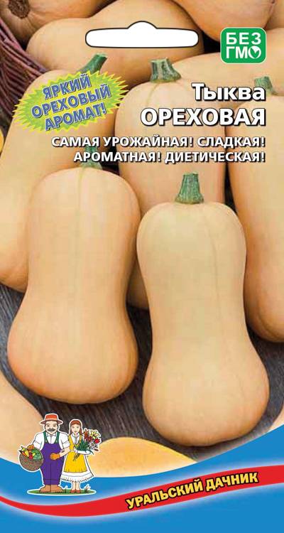 Семена Тыква Ореховая, 6 шт УД - фото, картинка Семена Тыква Ореховая, 6 шт УД - фото