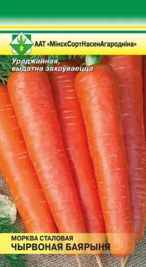 Семена Морковь Красная боярыня столовая, 1,5 г - фото