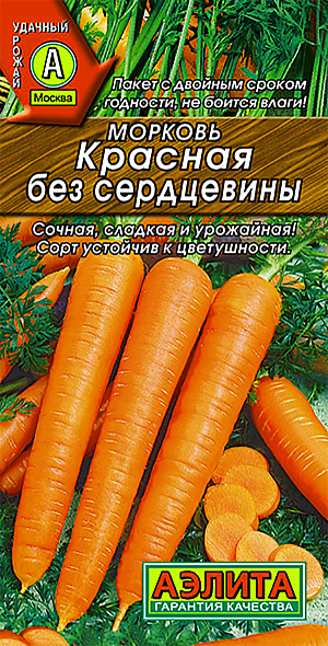 Семена Морковь Красная без сердцевины, 2 г - фото