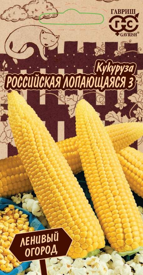 Семена Кукуруза (попкорн) Российская лопающаяся, 5 г - фото