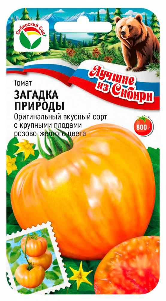 Семена Томат Загадка природы, 20 шт серия Лучшие из Сибири - фото