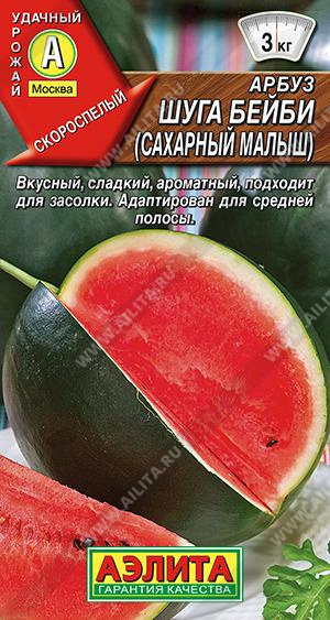 Семена Арбуз Шуга Бейби (Сахарный малыш), 1 г Аэлита - фото
