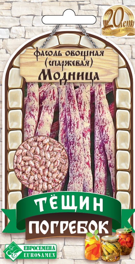 Семена Фасоль овощная (спаржевая) Модница Тёщин погребок, 5 г - фото