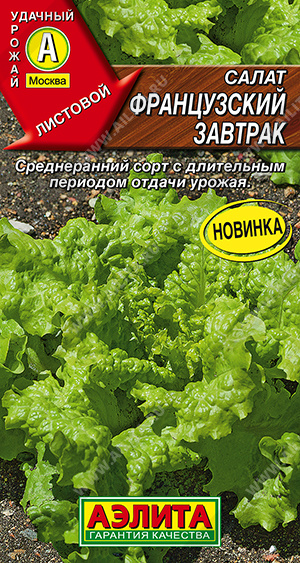 Семена Салат Французский завтрак, 0,1 г - фото