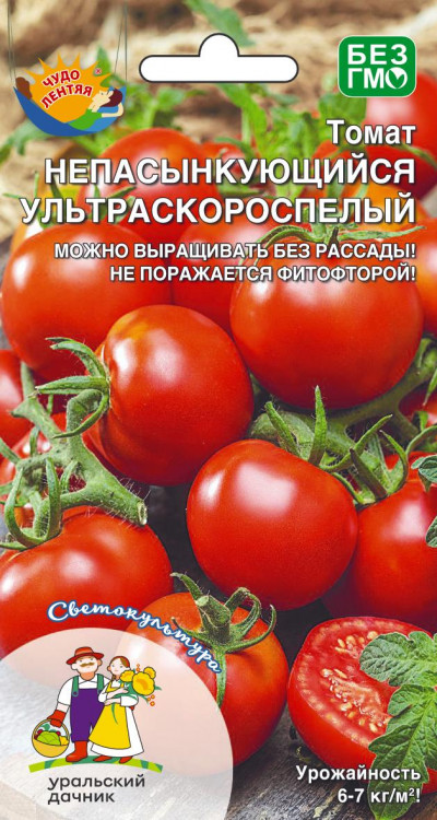 Семена Томат Непасынкующийся Ультраскороспелый, 20 шт УД - фото