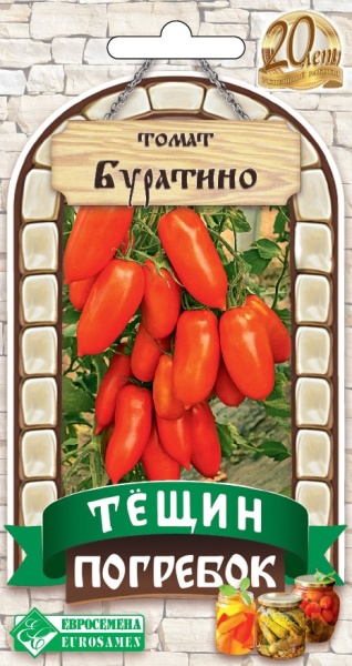 Семена Томат Буратино Тёщин погребок, 0,1 г - фото