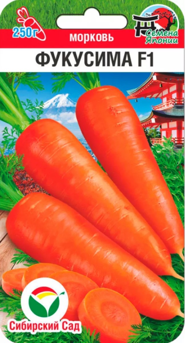 Семена Морковь Фукусима F1, 120 шт - фото