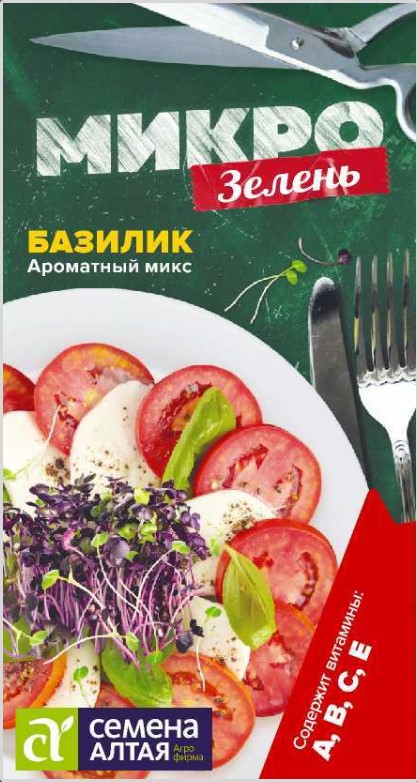 Семена Микрозелень Базилик Ароматный микс, 1 г - фото