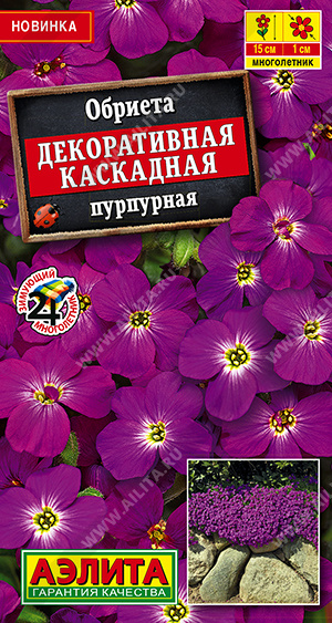 Семена Обриета Декоративная каскадная пурпурная, 0,05 г - фото