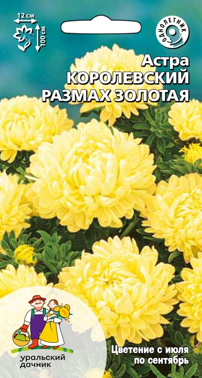 Семена Астра Королевский Размах золотая, 0,2 г - фото