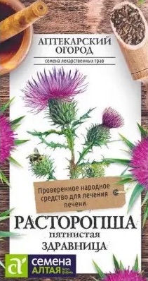 Семена Расторопша Пятнистая Здравница, 1 г - фото