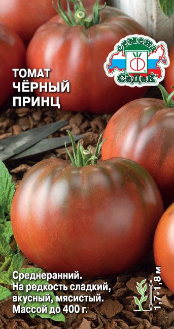 Семена Томат Черный принц, 0,1 г - фото
