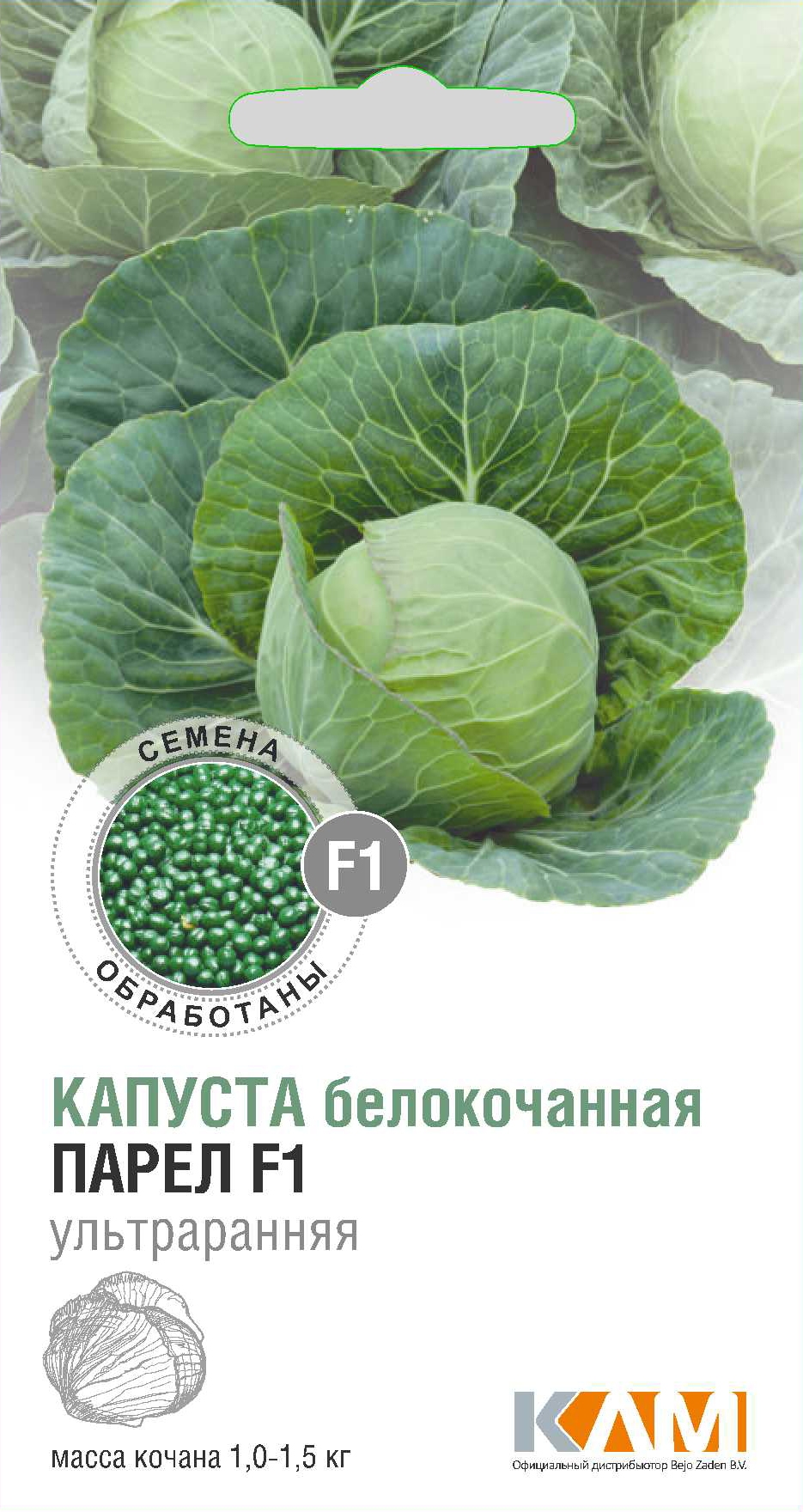 Семена Капуста Парел, 10 шт - фото