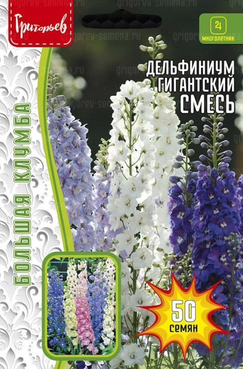 Семена Дельфиниум Гигантский смесь, 50 шт - фото